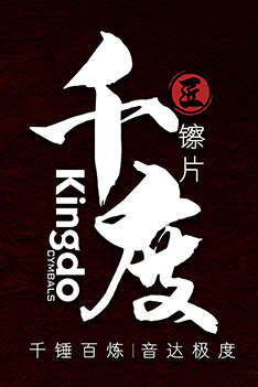 Тарелка KINGDO 18" SN8 CHINA.jpg Тарелка KINGDO 18" SN8 CHINA.jpg